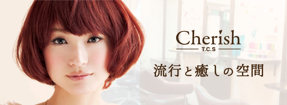 美容室　新丸子　武蔵小杉